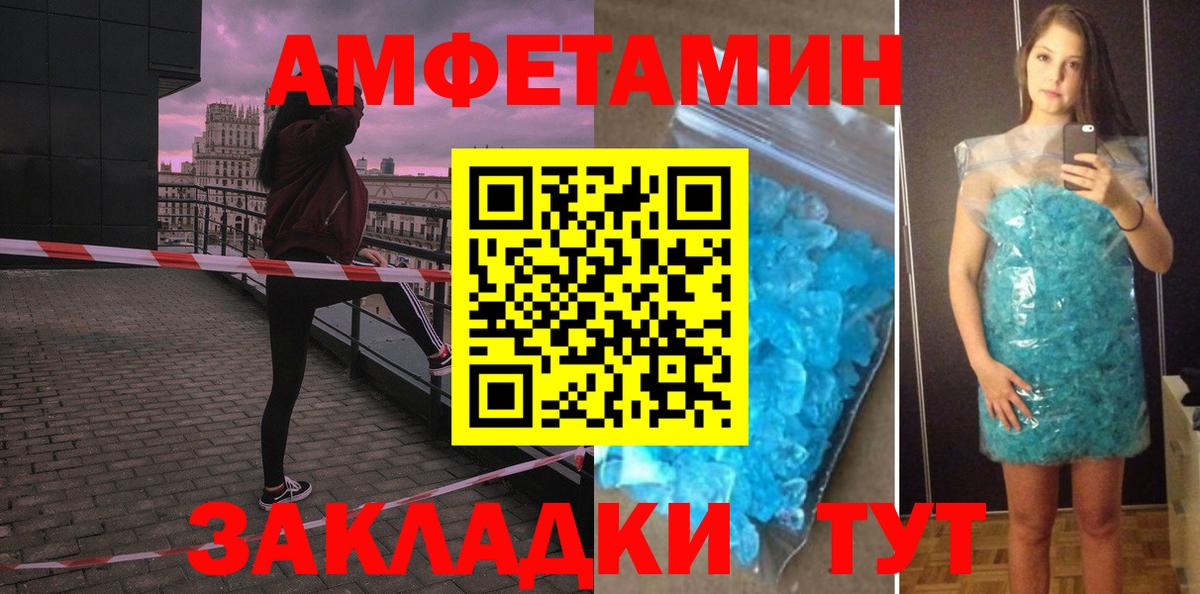Петрозаводск  АМФ 98%  АМФ  Вход с VPN  Амфетамин 
