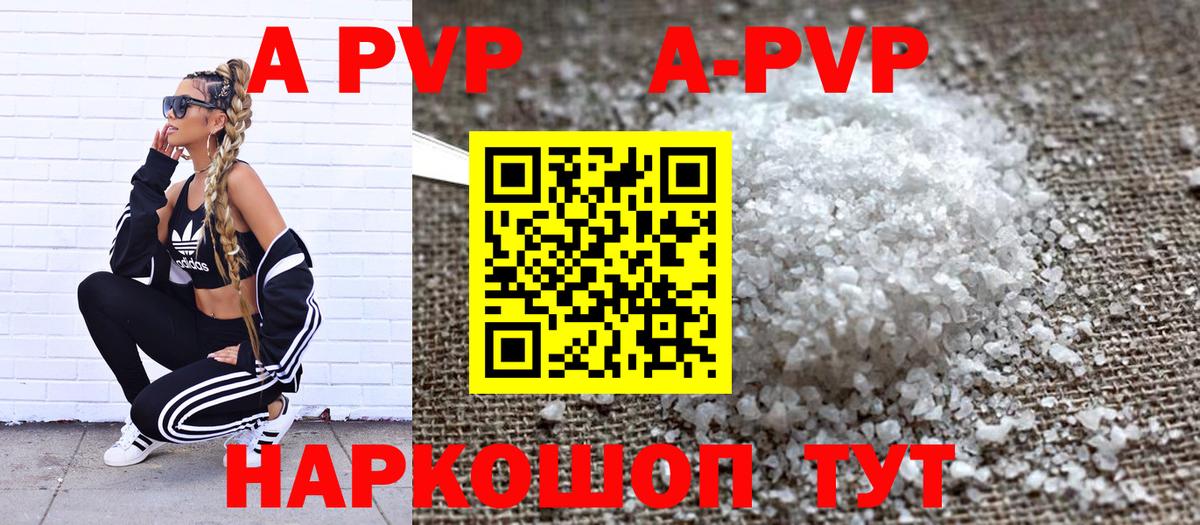 Alpha-PVP СК КРИС  Alpha PVP VHQ  Петрозаводск  A PVP  Вход с VPN 
