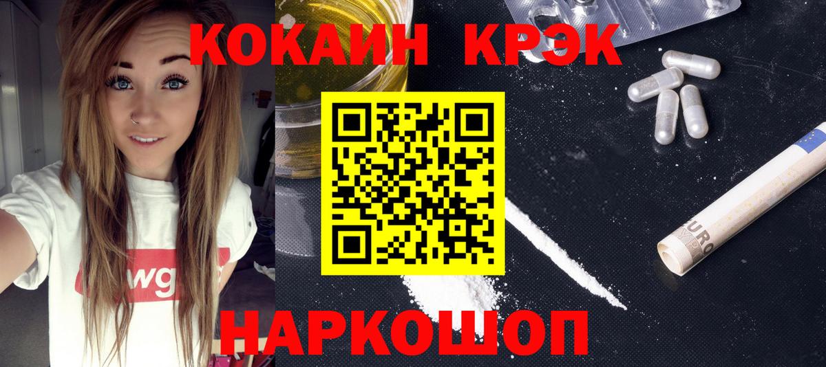 КОКАИН Боливия  КОКАИН Колумбийский  Петрозаводск  Cocaine  Вход с VPN 
