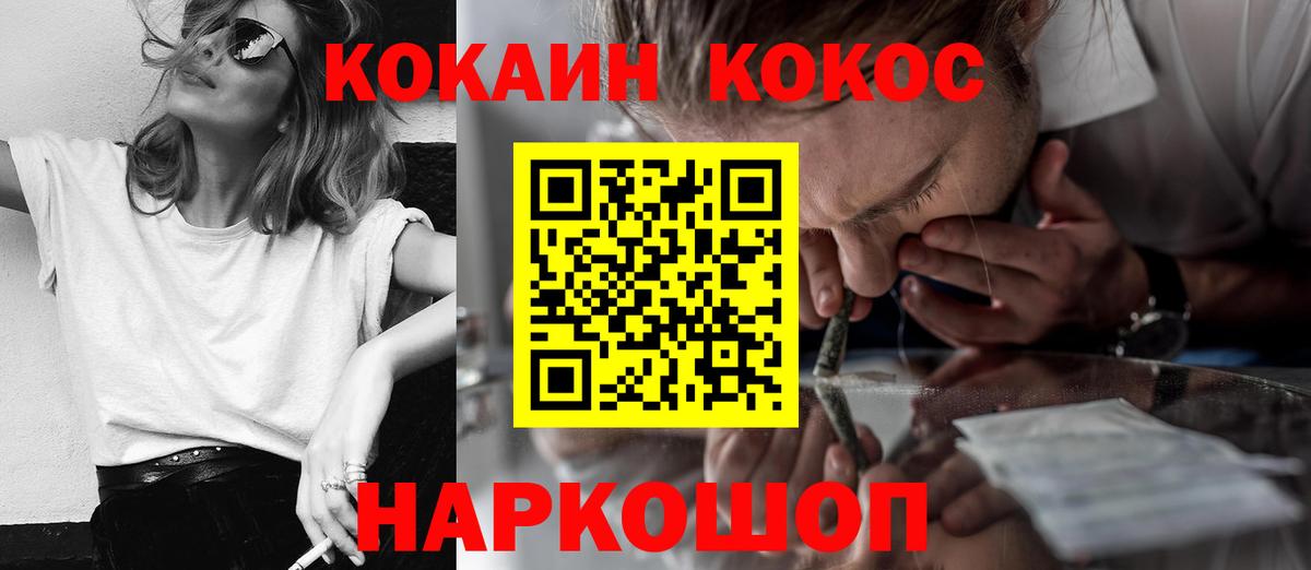 КОКАИН Эквадор Петрозаводск
