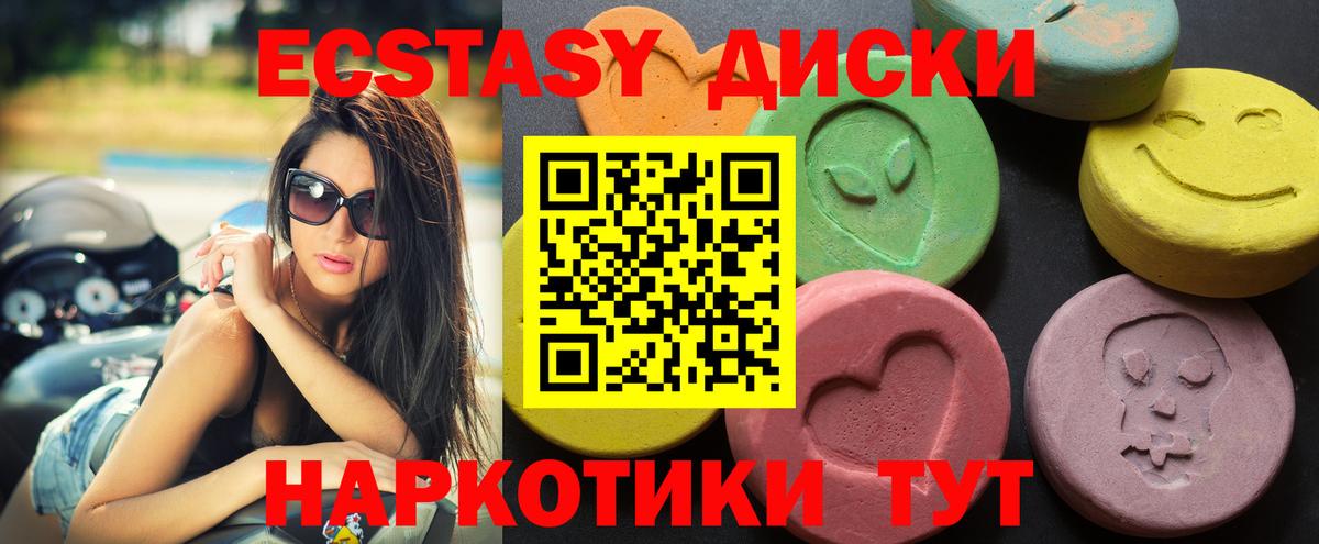 Экстази  Вход с VPN  Петрозаводск  Ecstasy 250 мг 