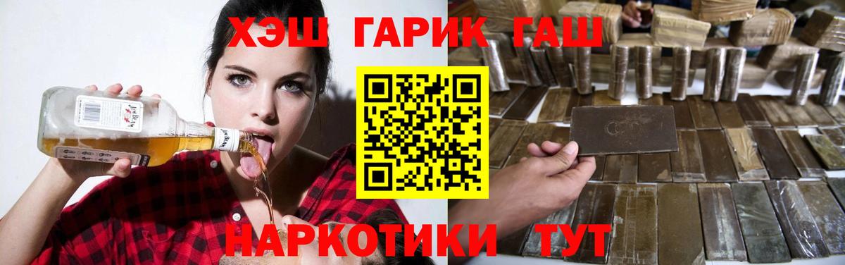 Петрозаводск  ГАШИШ 40% ТГК  Вход с VPN  Гашиш  ГАШИШ 40% ТГК 