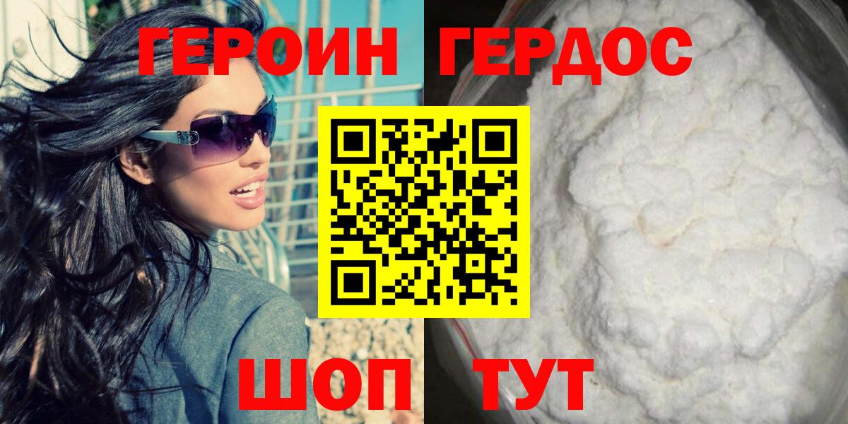 Героин белый  Вход с VPN  ГЕРОИН  Петрозаводск 