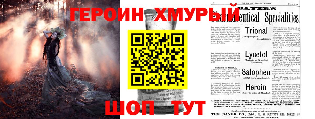 ГЕРОИН Афган Петрозаводск
