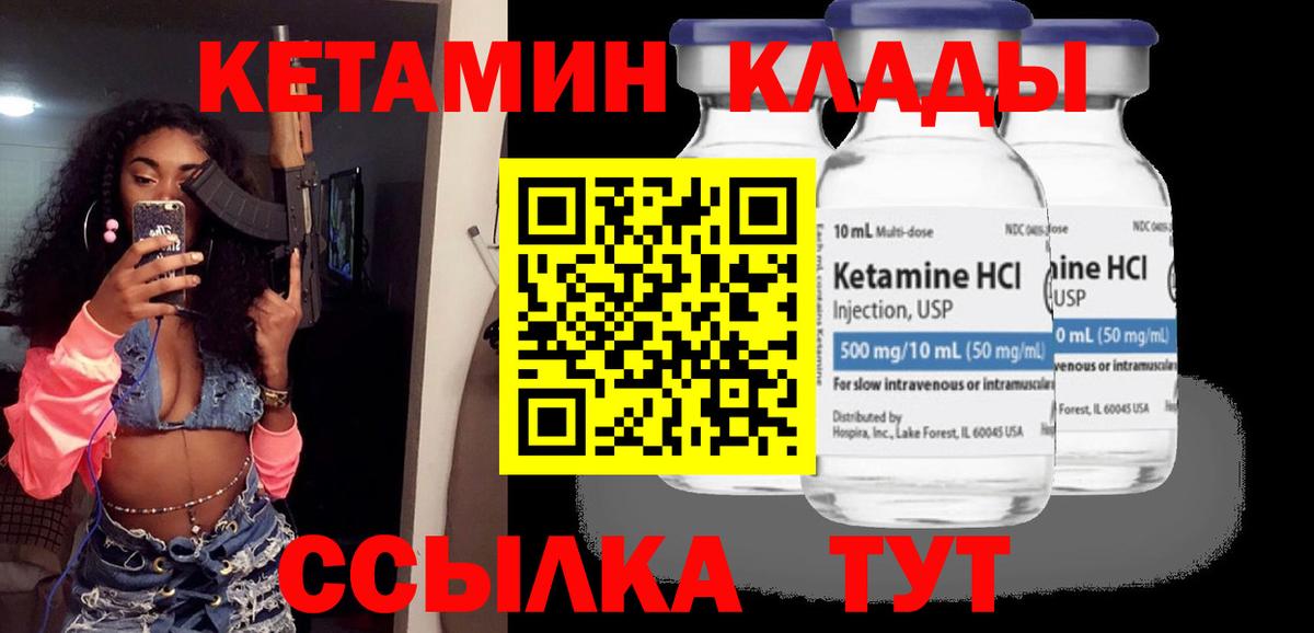 Кетамин VHQ  Вход с VPN  Кетамин ketamine  Петрозаводск 