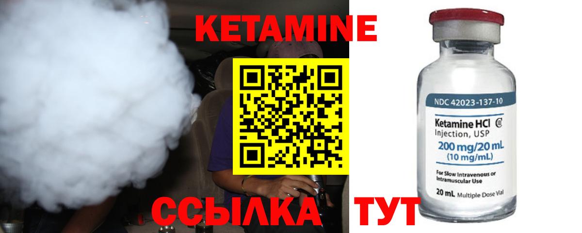 КЕТАМИН VHQ Петрозаводск
