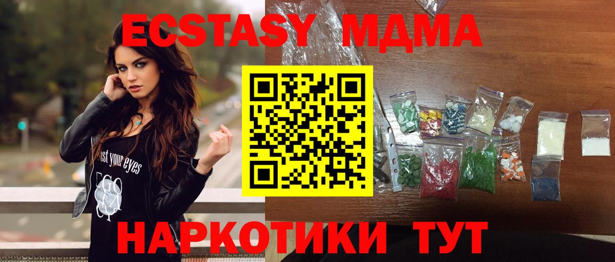 МДМА VHQ  Вход с VPN  МДМА кристаллы  МДМА  Петрозаводск 