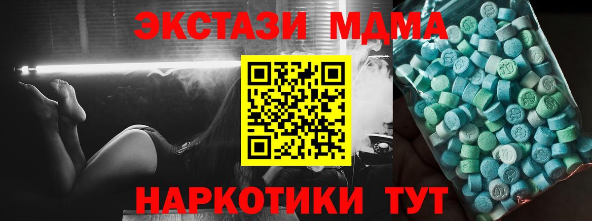 MDMA кристаллы Петрозаводск