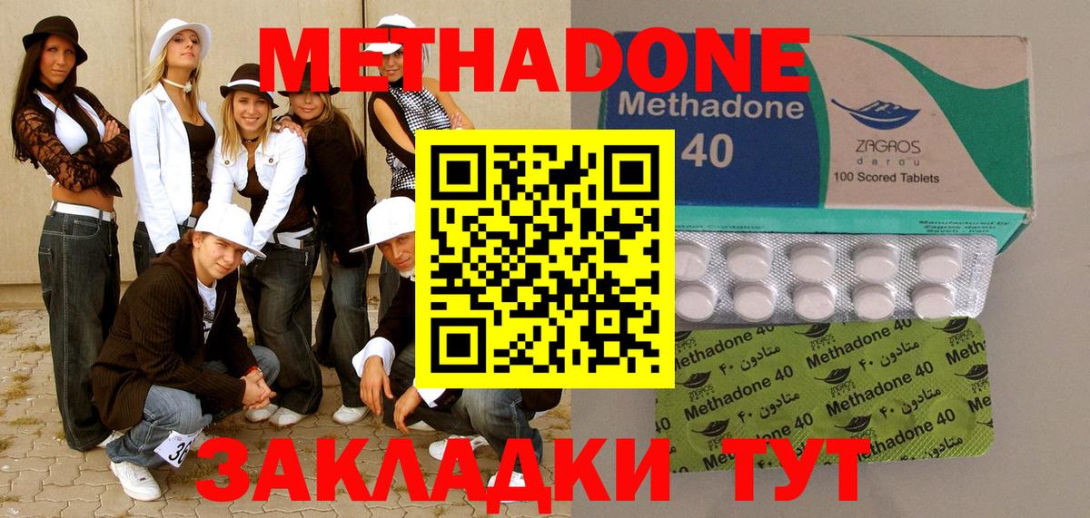 Метадон methadone  OMG ссылки  Петрозаводск  Вход с VPN 