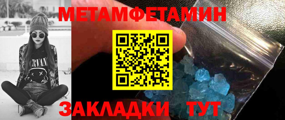 Метамфетамин пудра Петрозаводск